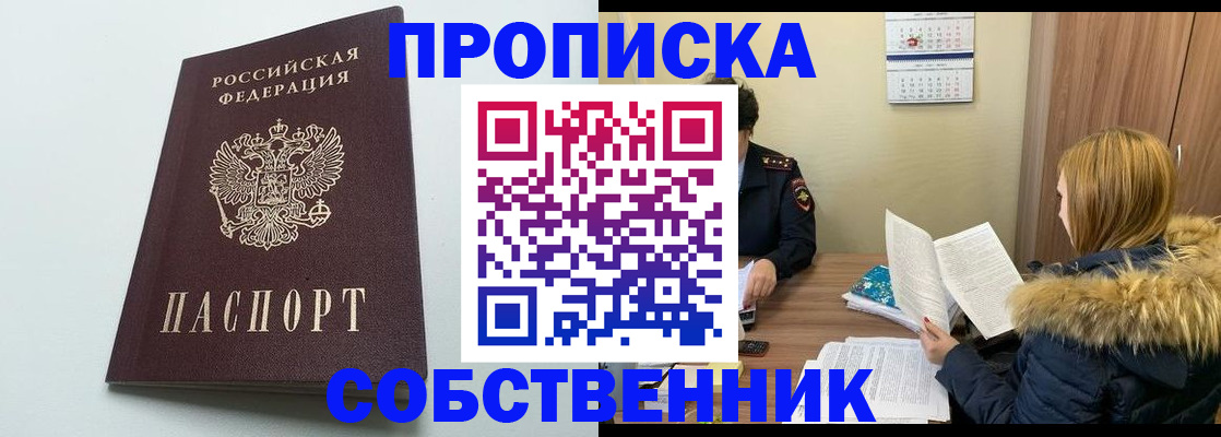 прописка для военкомата в Угличе