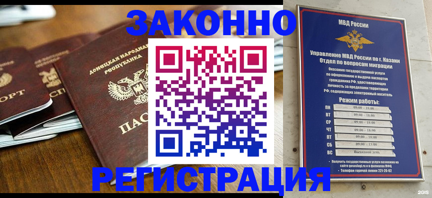 прописка паспорт в Угличе