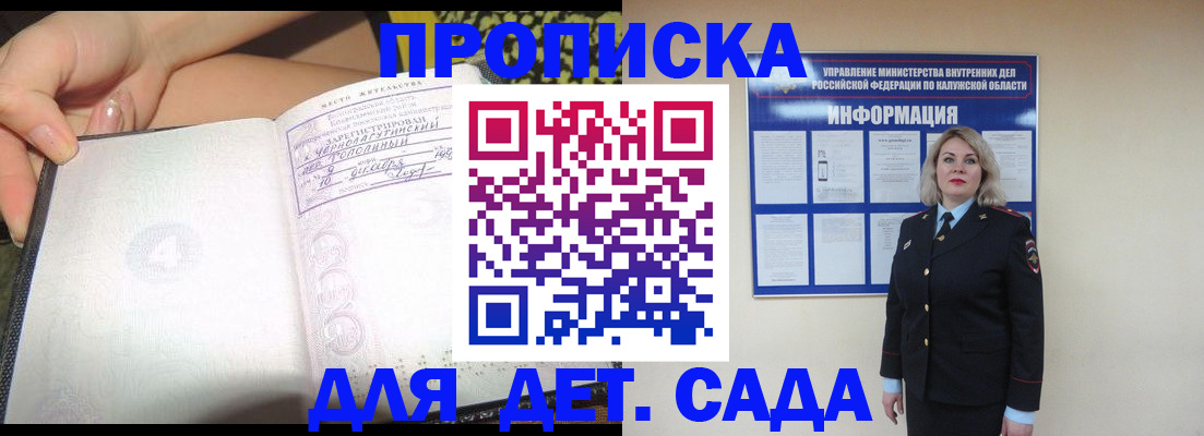 прописка регистрация в Угличе