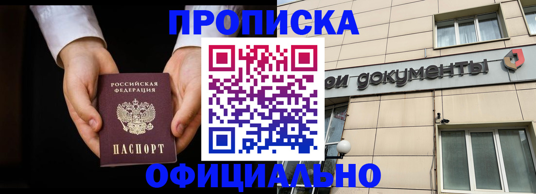 где прописаться в Угличе