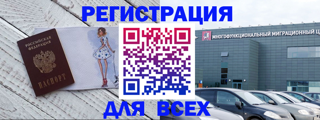 временная регистрация госуслуги в Угличе