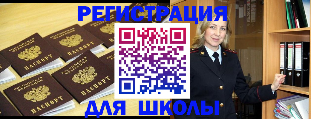временная регистрация купить в Угличе